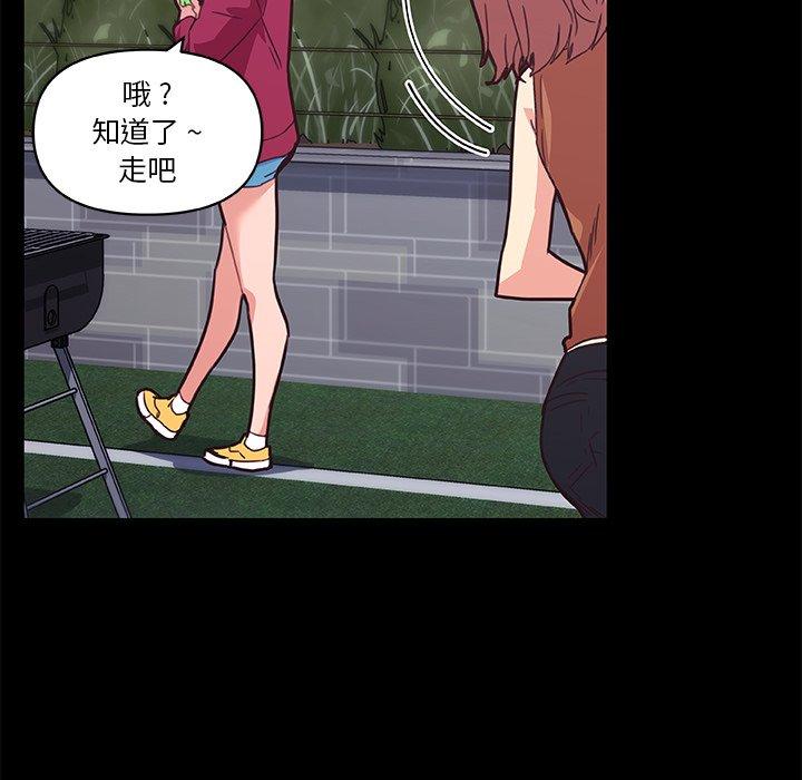 恋你如初恋，第38话，第 106 页