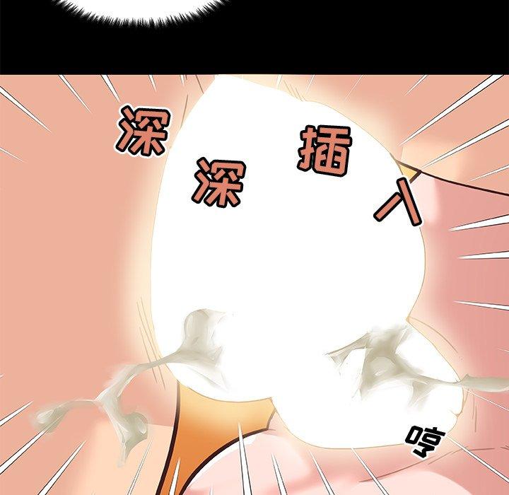 恋你如初恋，第38话，第 25 页