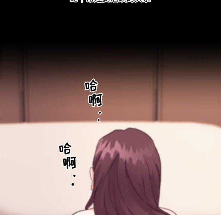 恋你如初恋，第38话，第 40 页