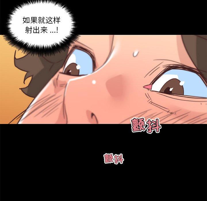 恋你如初恋，第38话，第 69 页
