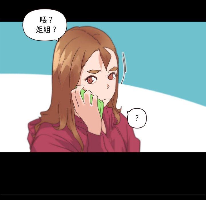 恋你如初恋，第38话，第 97 页