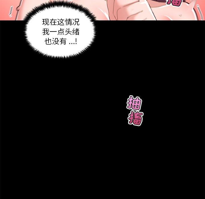 恋你如初恋，第38话，第 22 页