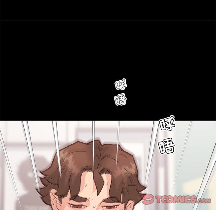恋你如初恋，第38话，第 12 页