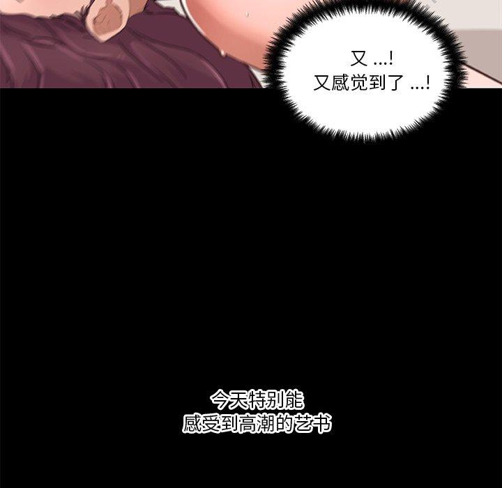 恋你如初恋，第38话，第 28 页