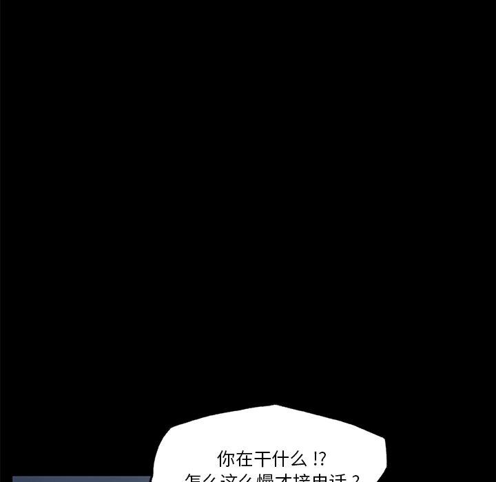 恋你如初恋，第38话，第 77 页