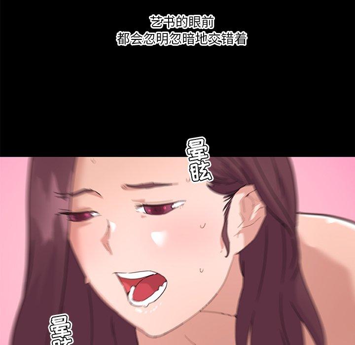 恋你如初恋，第38话，第 60 页