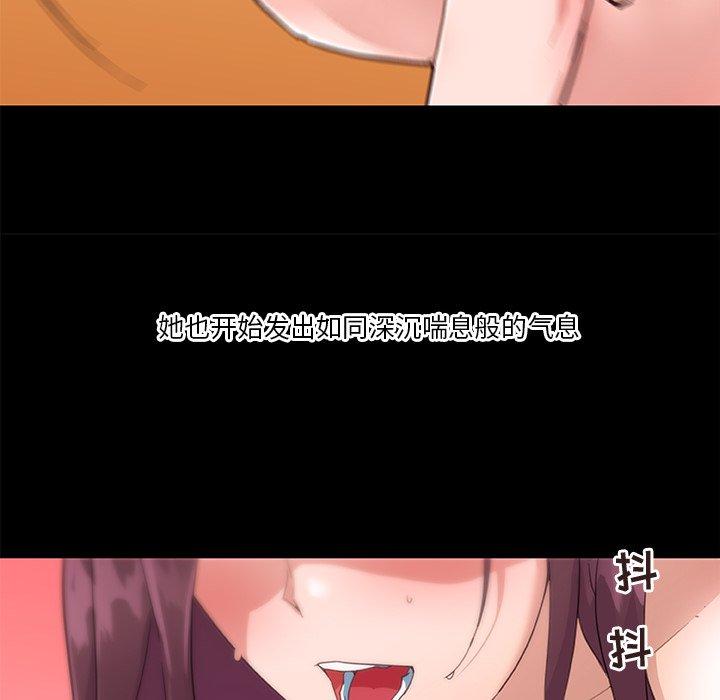 恋你如初恋，第38话，第 64 页
