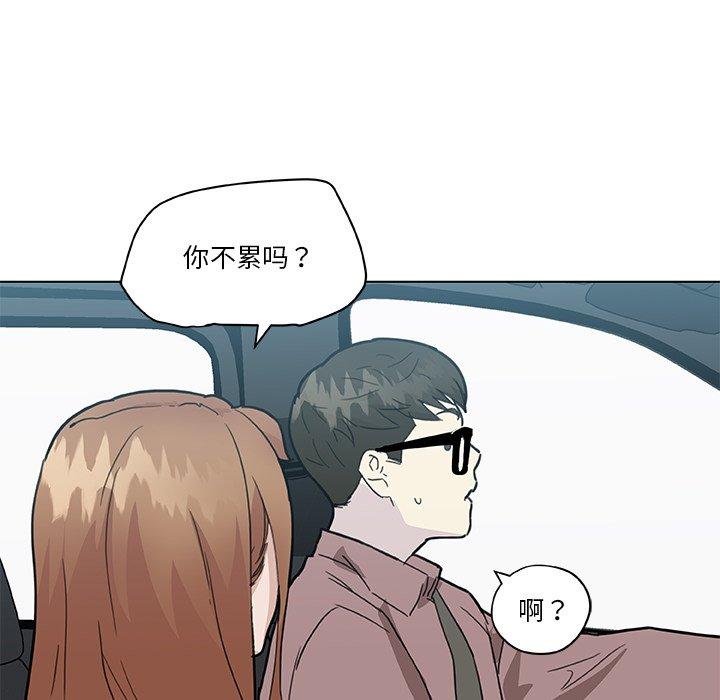 恋你如初恋，第39话，第 80 页