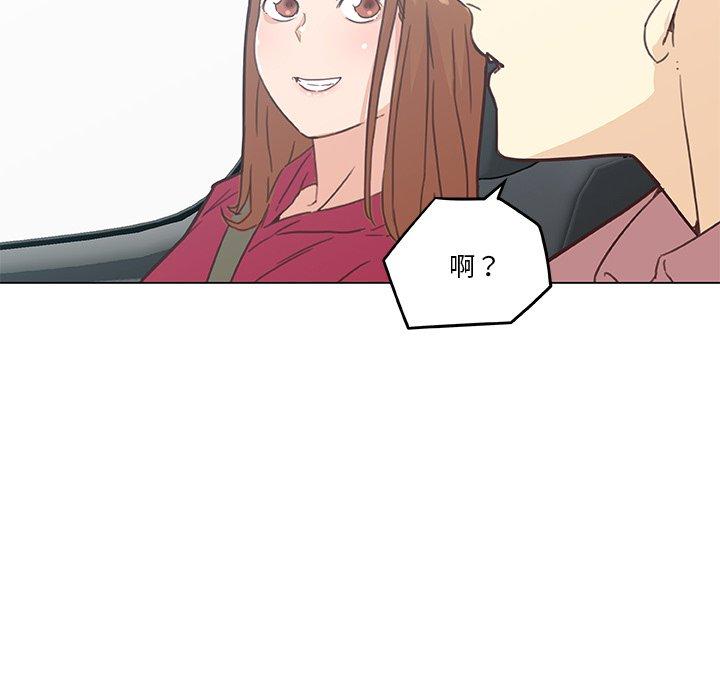 恋你如初恋，第39话，第 88 页