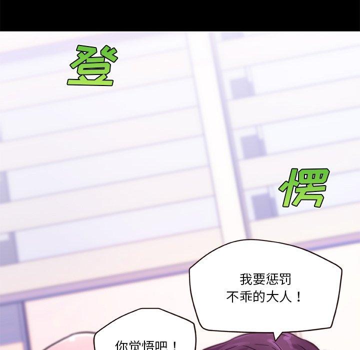 恋你如初恋，第39话，第 11 页