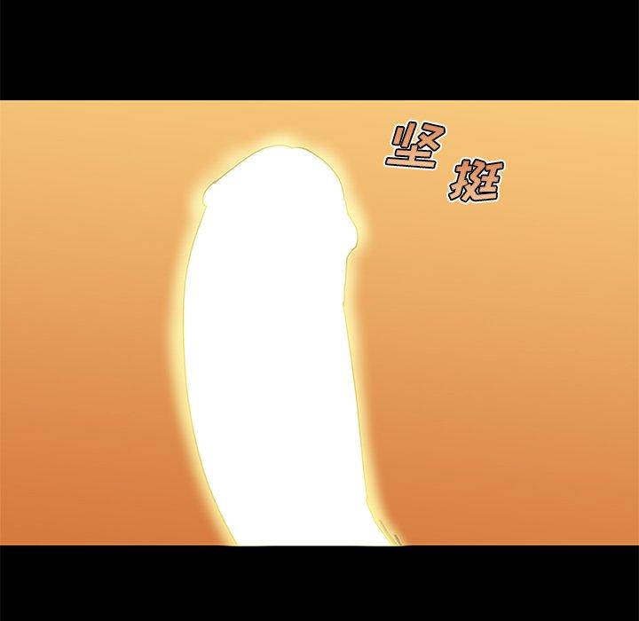 恋你如初恋，第39话，第 6 页