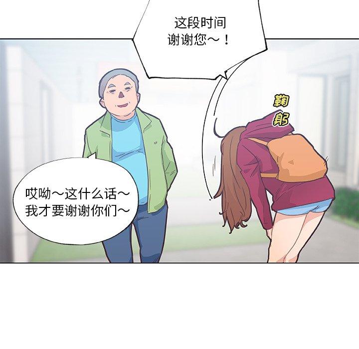 恋你如初恋，第39话，第 69 页