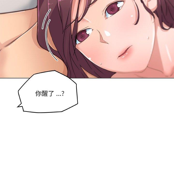 恋你如初恋，第39话，第 48 页