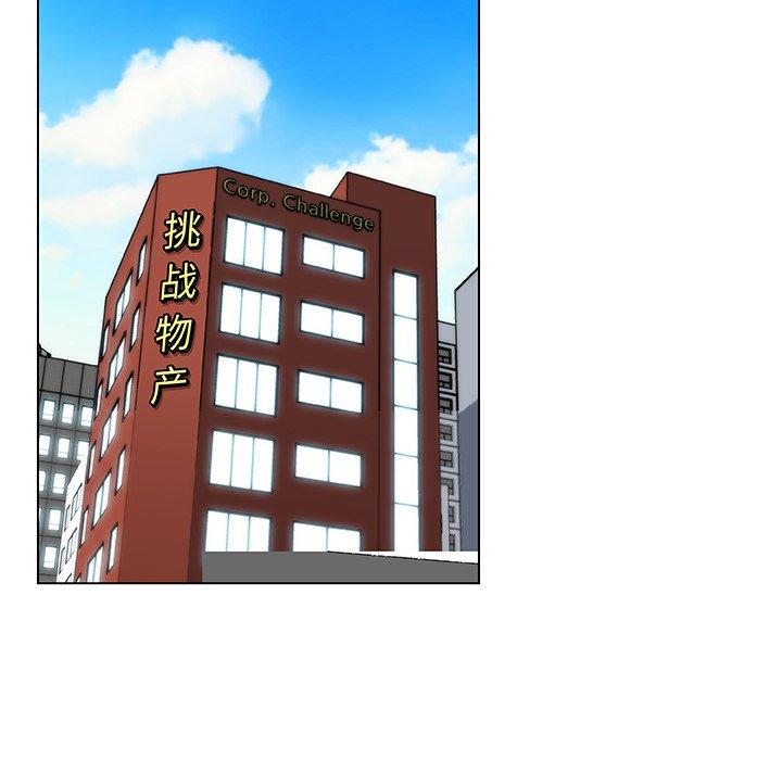 恋你如初恋，第39话，第 97 页