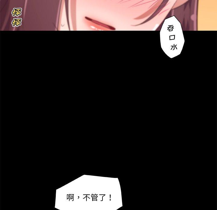恋你如初恋，第39话，第 8 页