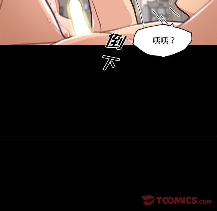 恋你如初恋，第39话，第 10 页