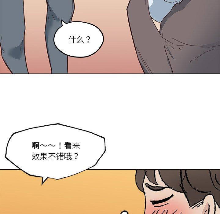 恋你如初恋，第39话，第 104 页