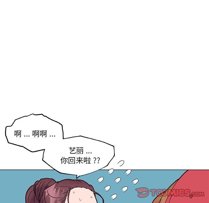 恋你如初恋，第40话，第 34 页