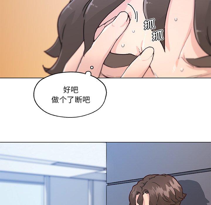 恋你如初恋，第40话，第 11 页