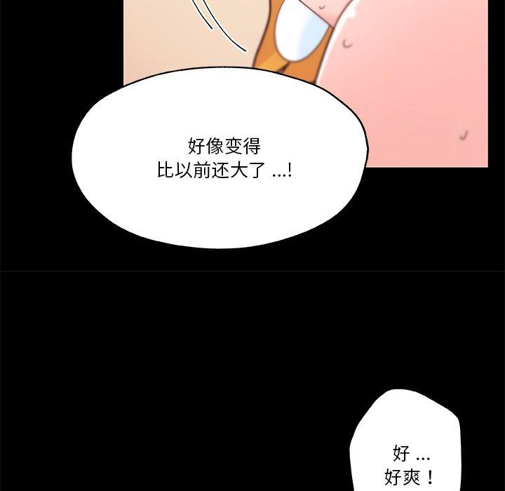 恋你如初恋，第40话，第 95 页