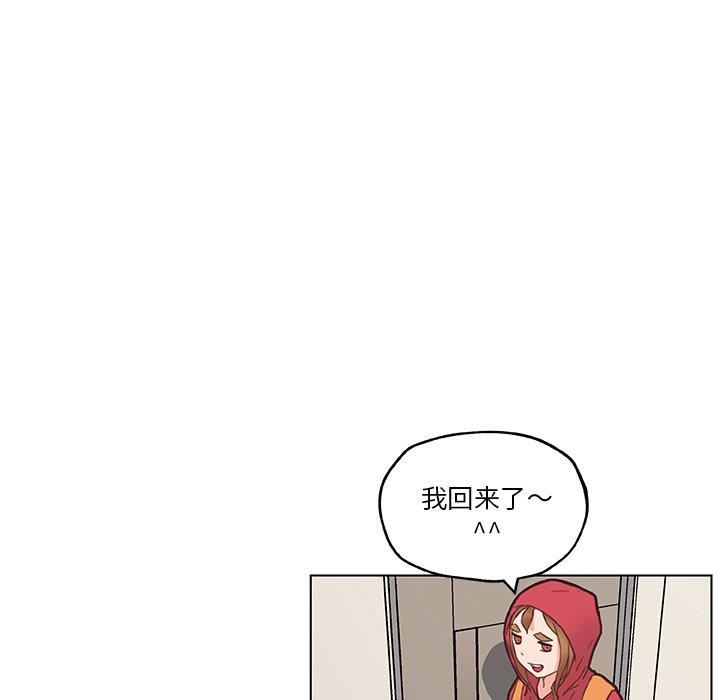 恋你如初恋，第40话，第 28 页