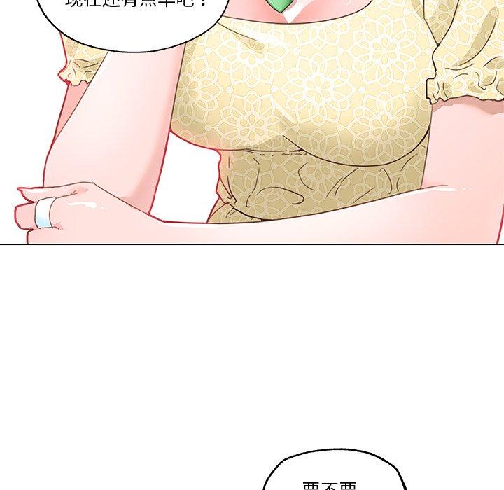 恋你如初恋，第40话，第 52 页