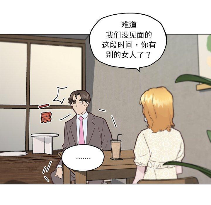 恋你如初恋，第40话，第 60 页