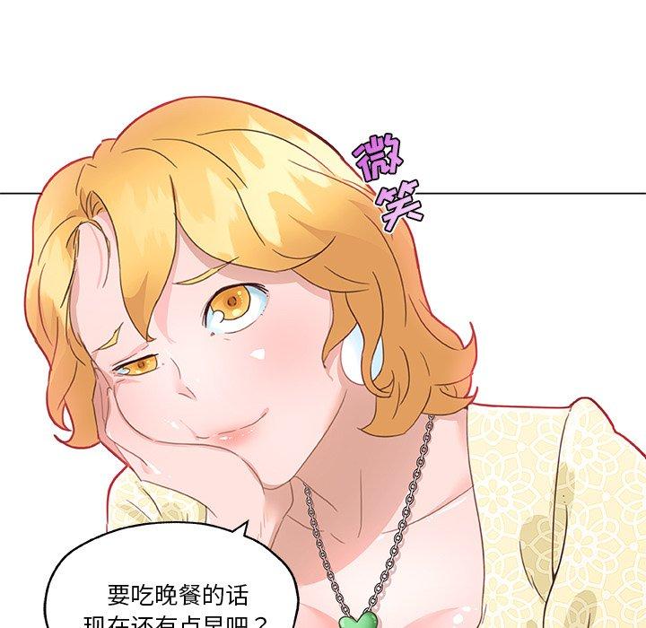 恋你如初恋，第40话，第 51 页
