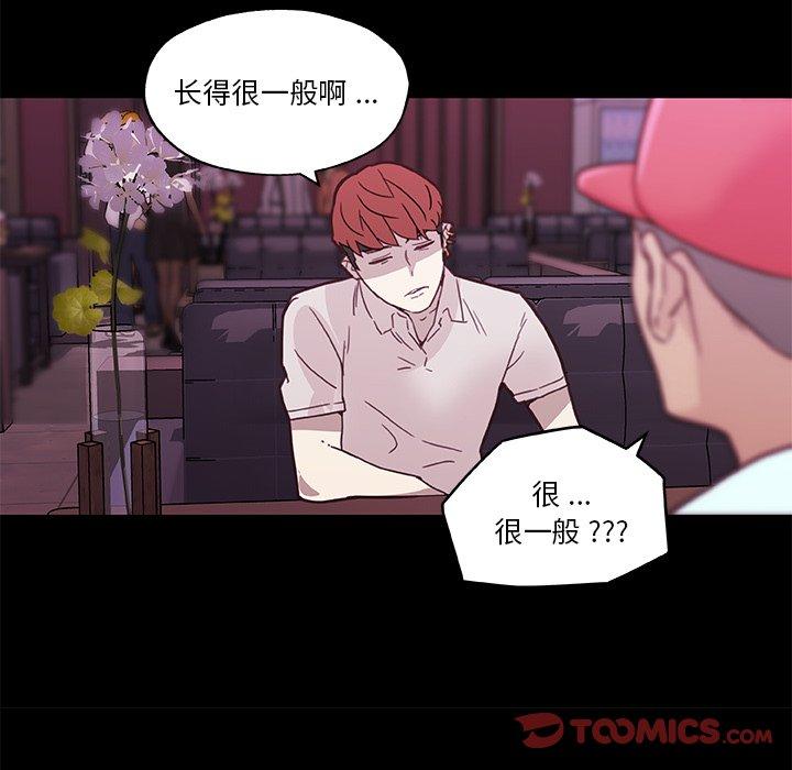 恋你如初恋，第41话，第 34 页