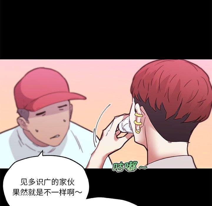 恋你如初恋，第41话，第 35 页