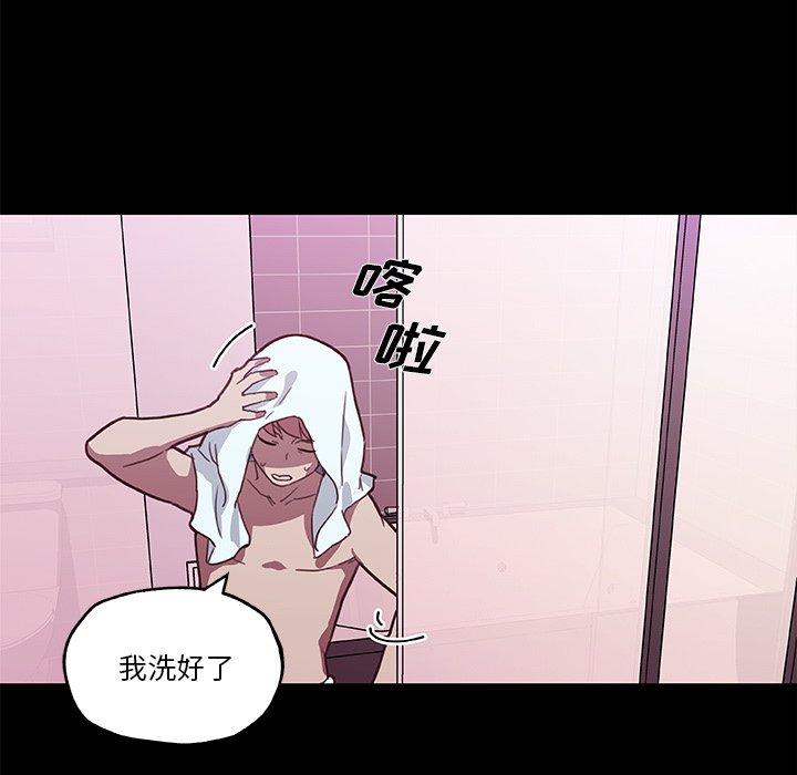 恋你如初恋，第41话，第 88 页