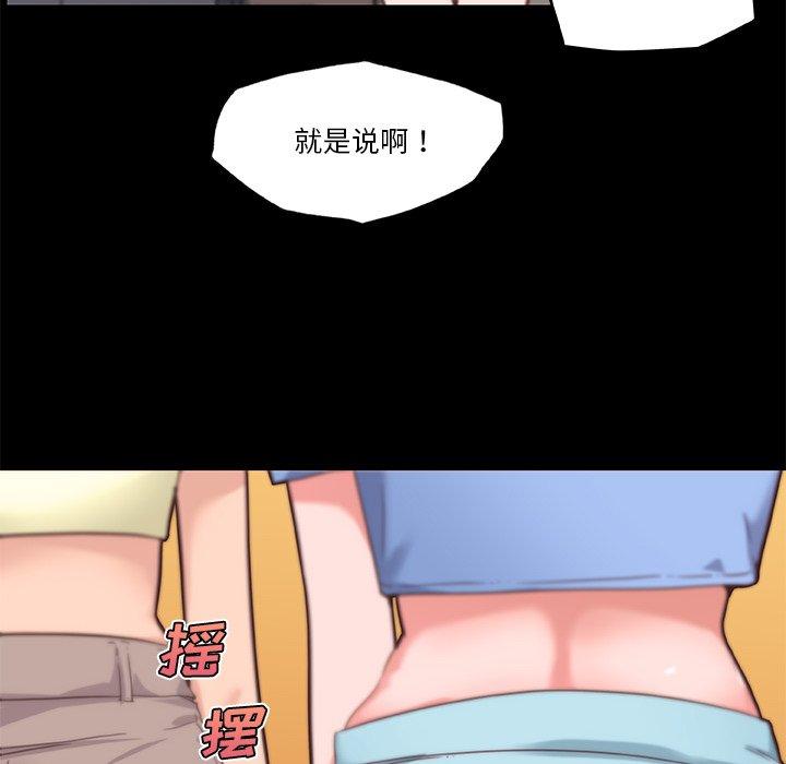 恋你如初恋，第41话，第 25 页