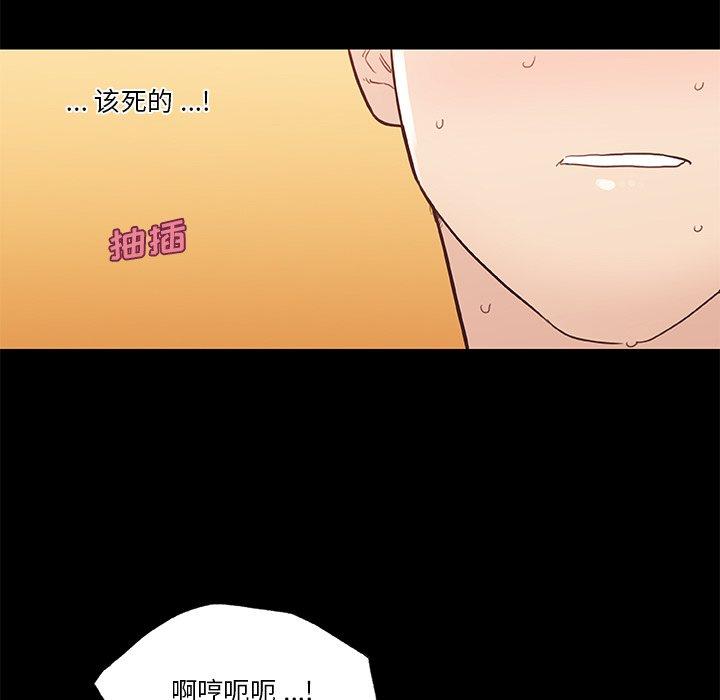 恋你如初恋，第41话，第 11 页