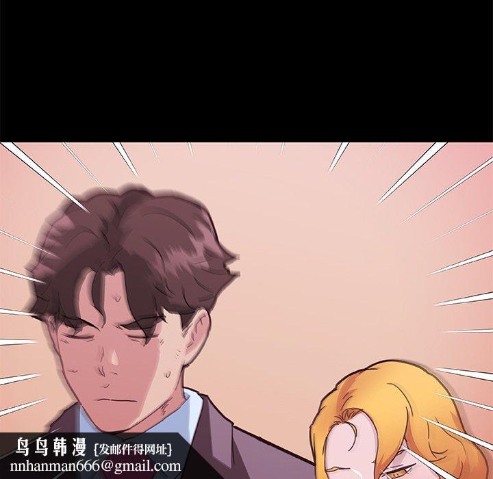 恋你如初恋，第41话，第 103 页