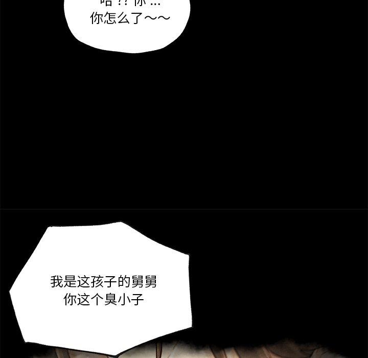 恋你如初恋，第41话，第 40 页