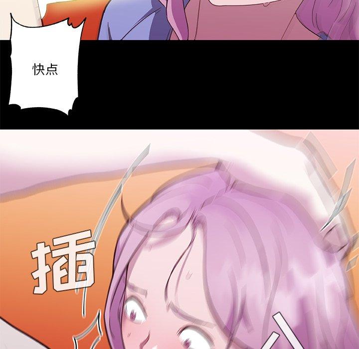 恋你如初恋，第41话，第 69 页