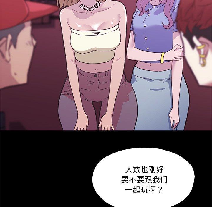 恋你如初恋，第41话，第 48 页