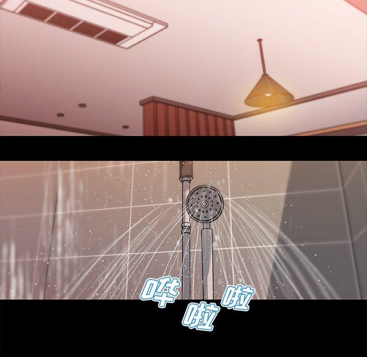 恋你如初恋，第41话，第 84 页