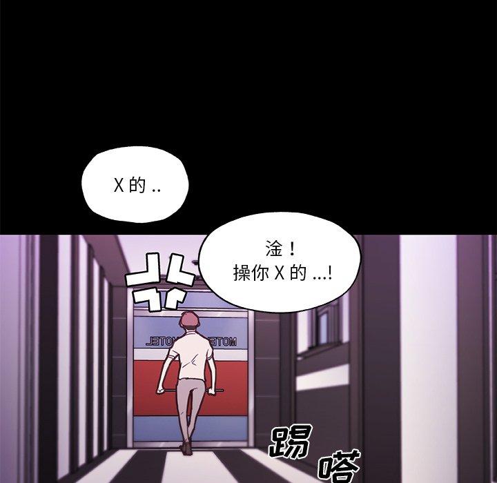 恋你如初恋，第41话，第 95 页