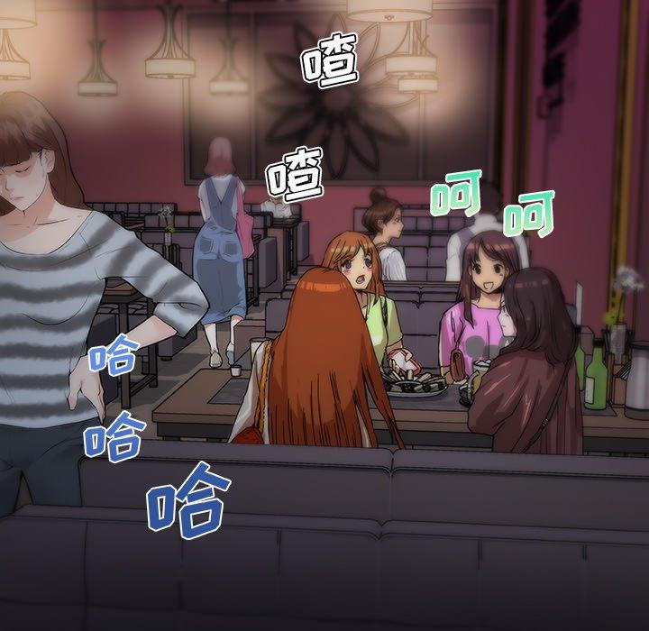 恋你如初恋，第41话，第 21 页