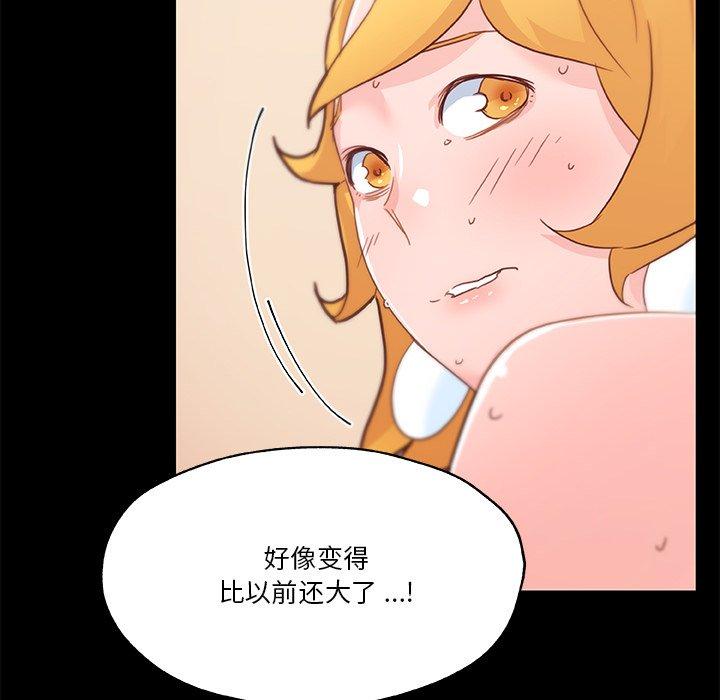 恋你如初恋，第41话，第 8 页