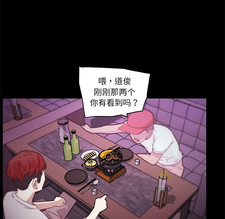 恋你如初恋，第41话，第 28 页