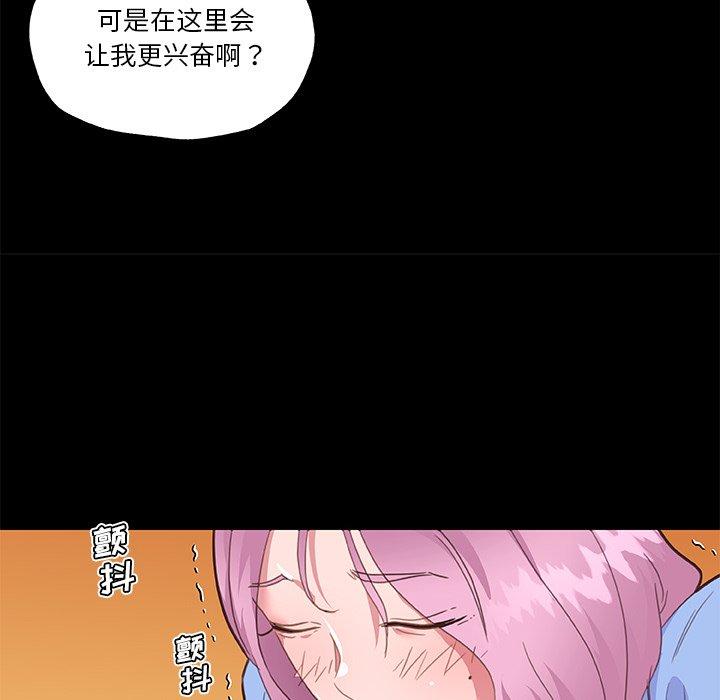 恋你如初恋，第41话，第 60 页