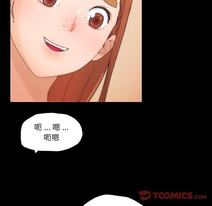恋你如初恋，第42话，第 34 页