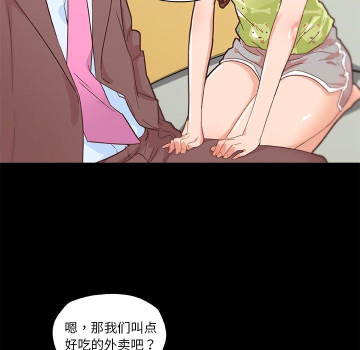 恋你如初恋，第42话，第 44 页