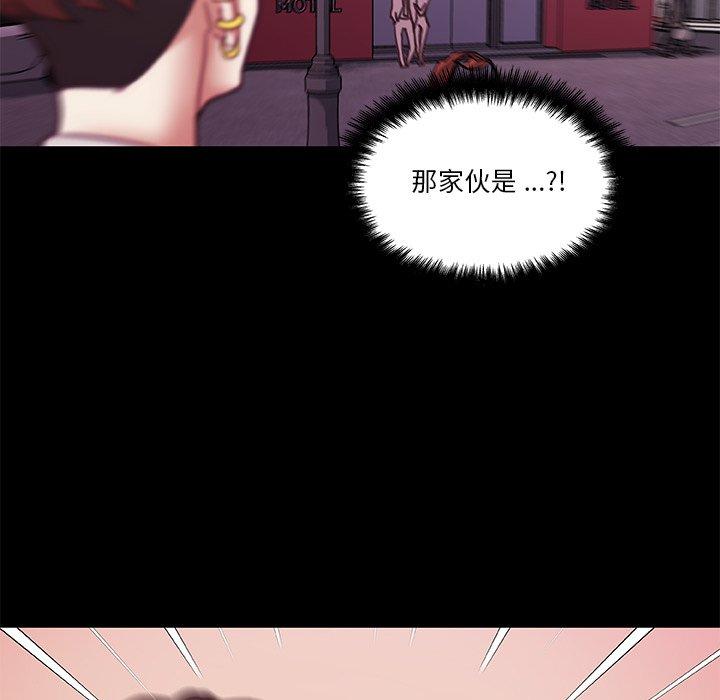 恋你如初恋，第42话，第 11 页