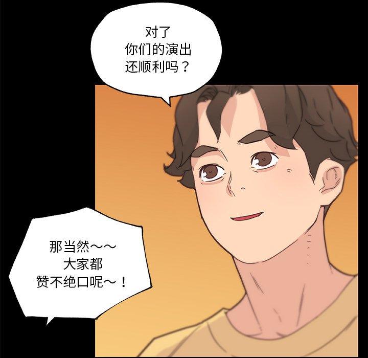 恋你如初恋，第42话，第 69 页