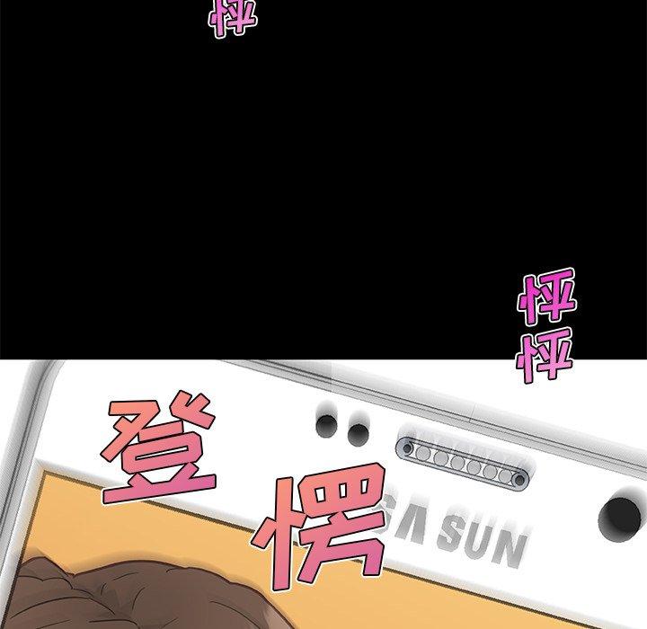 恋你如初恋，第42话，第 21 页