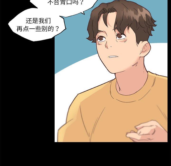 恋你如初恋，第42话，第 65 页