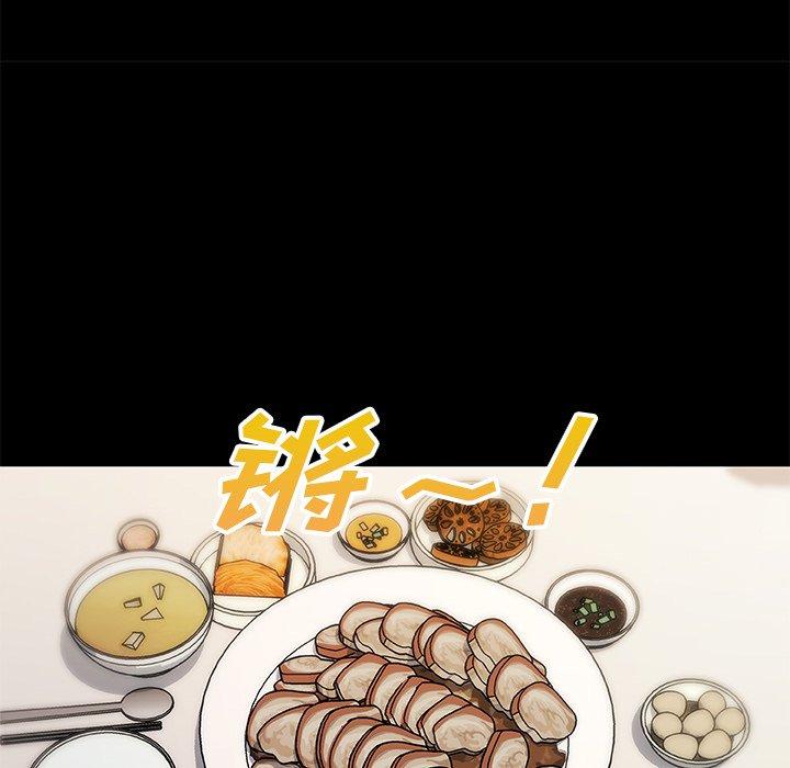 恋你如初恋，第42话，第 57 页